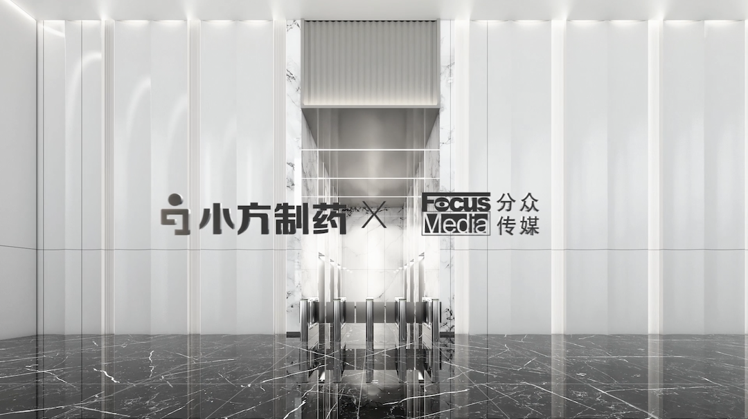 凯发天生一触即发制药携手分众传媒，开启家庭常备药赛道领军之路！